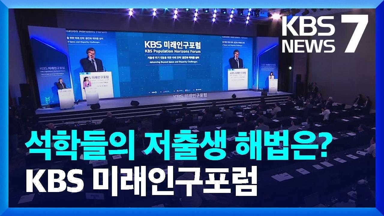 KBS, 연기대상 개최 여파