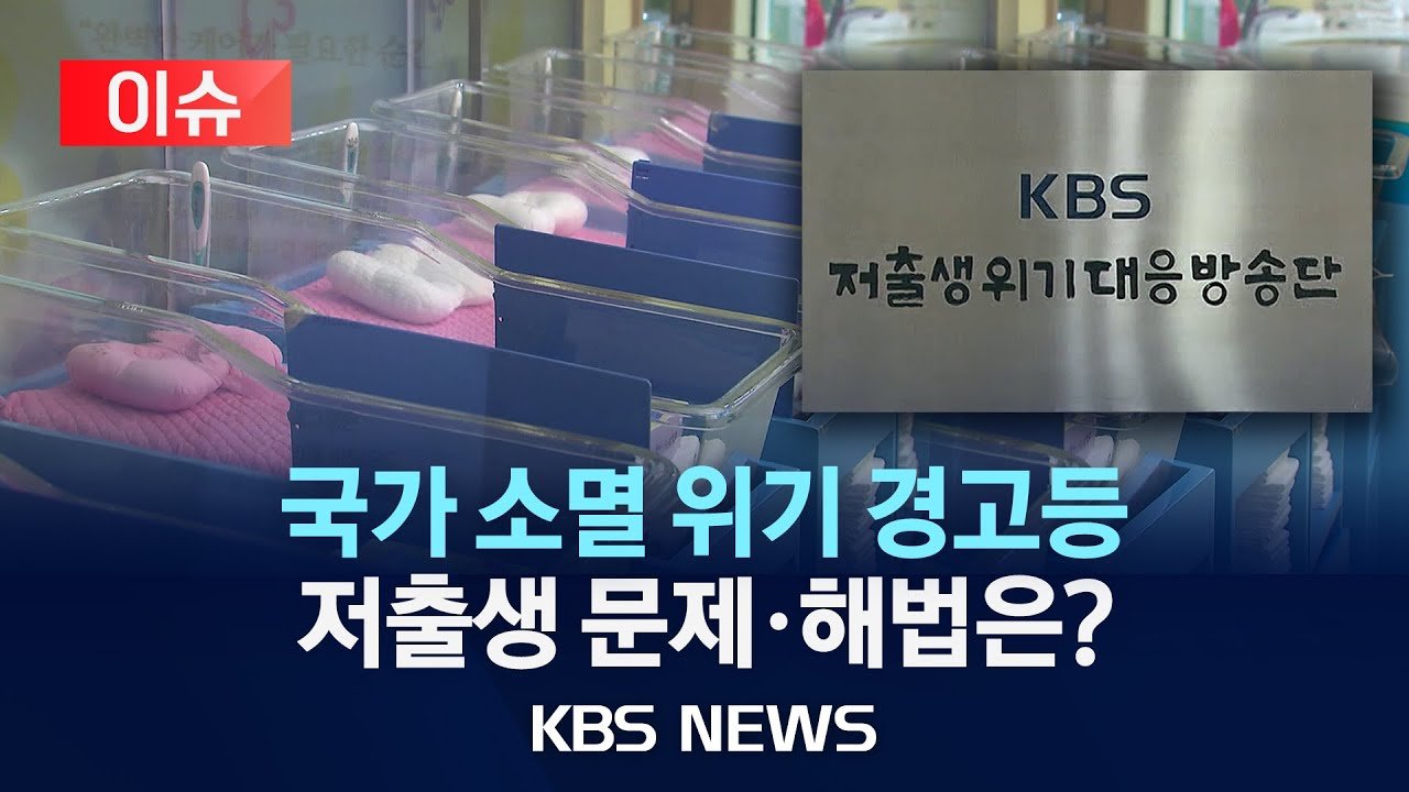 KBS 드라마의 시청률과 화제성