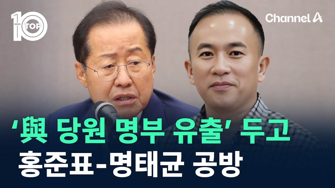 여론조사 의뢰 논란