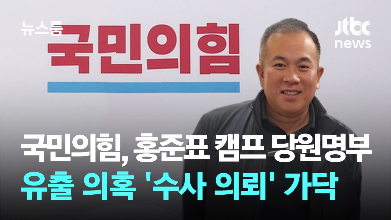 사무총장에 대한 비난