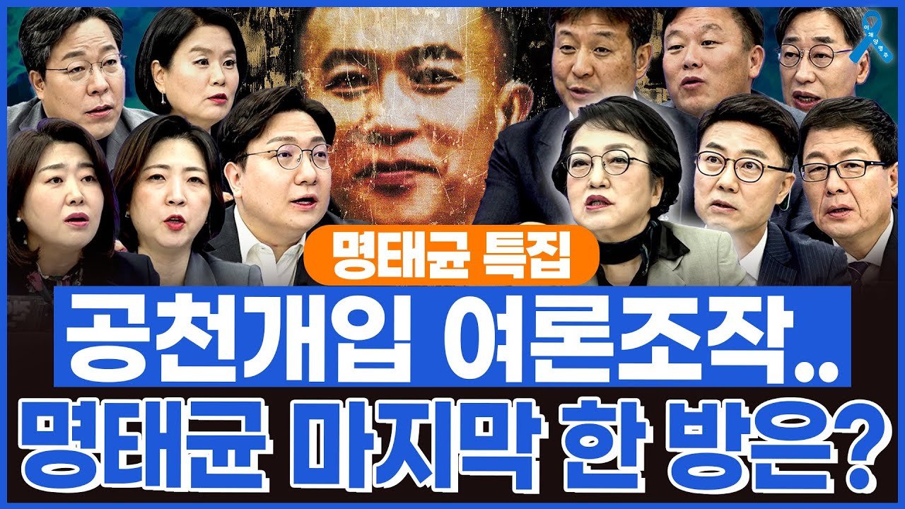 여론조작 사건의 향후 전망