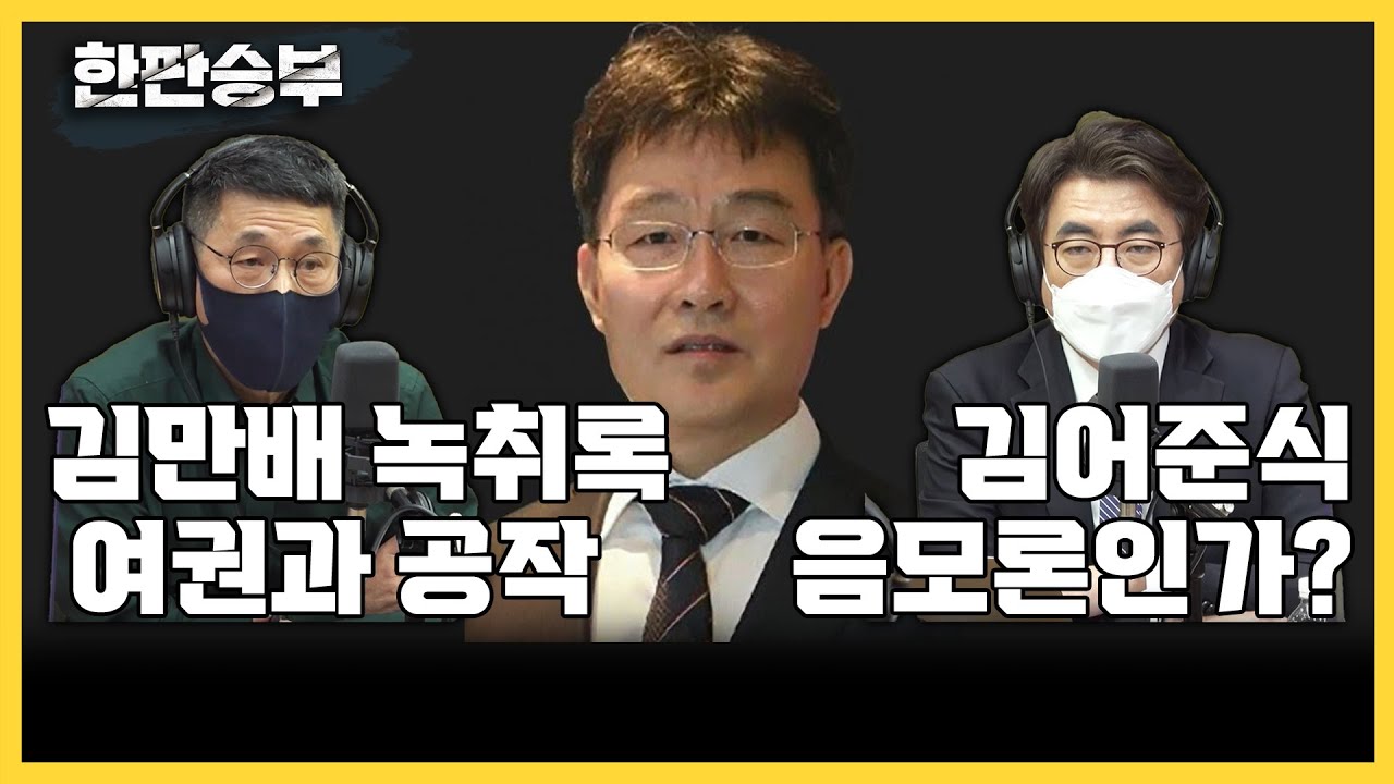 여권 내 갈등의 구체적 양상