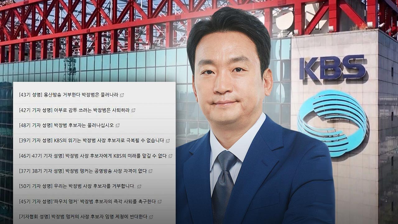 기자협회의 비판 성명서