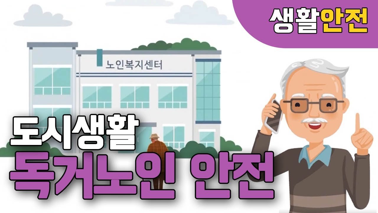 선릉역의 역설: 가난한 노인의 모임