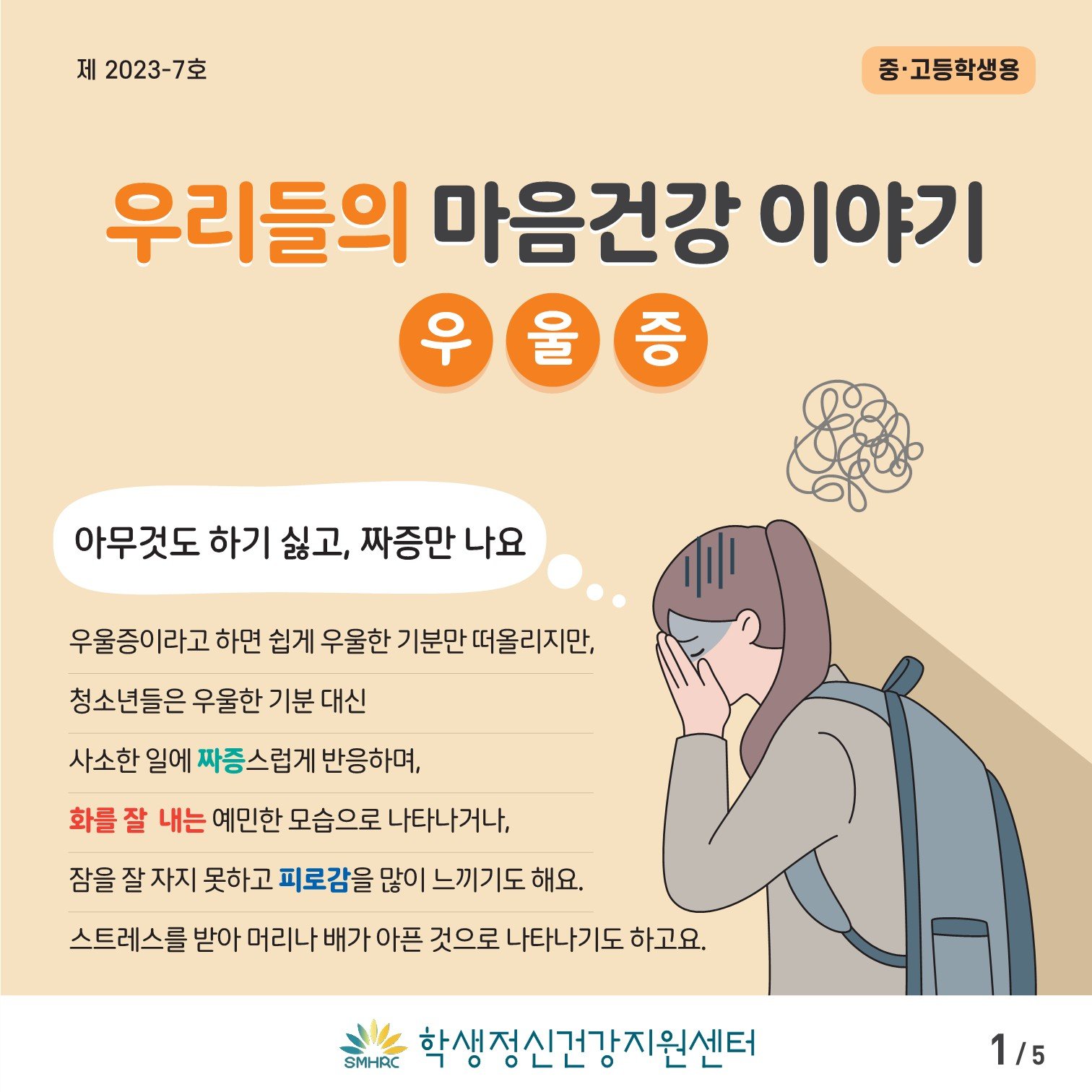 안타까운 발견과 사건의 시작