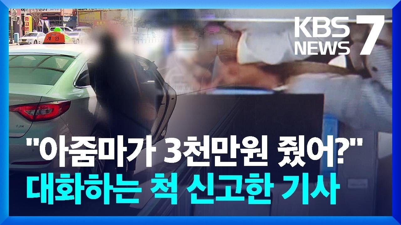 교묘한 속임수, 신뢰의 파괴