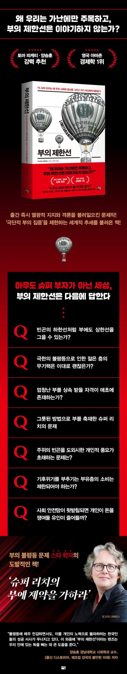 마를레네의 결단: 사회에 환원하기