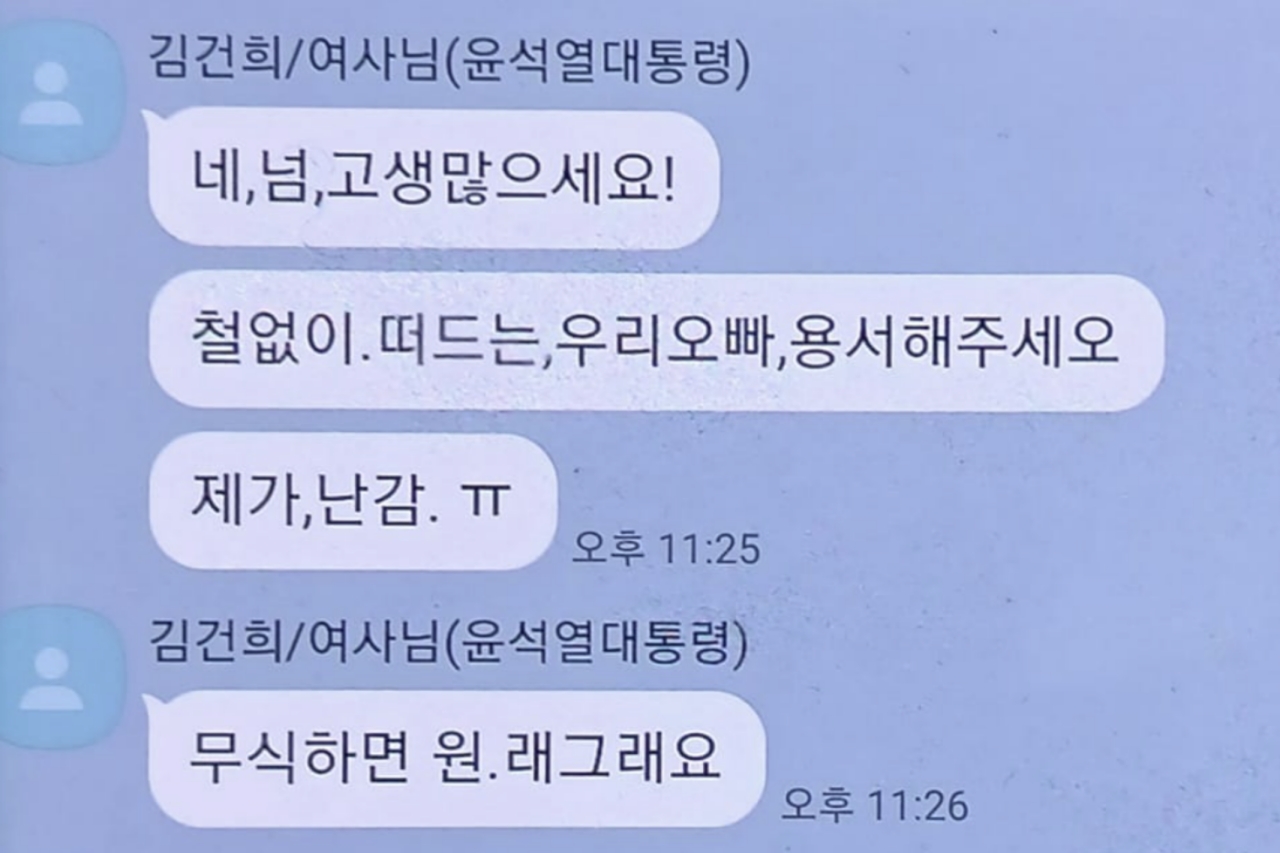 명태균의 입장, 변동 가능성