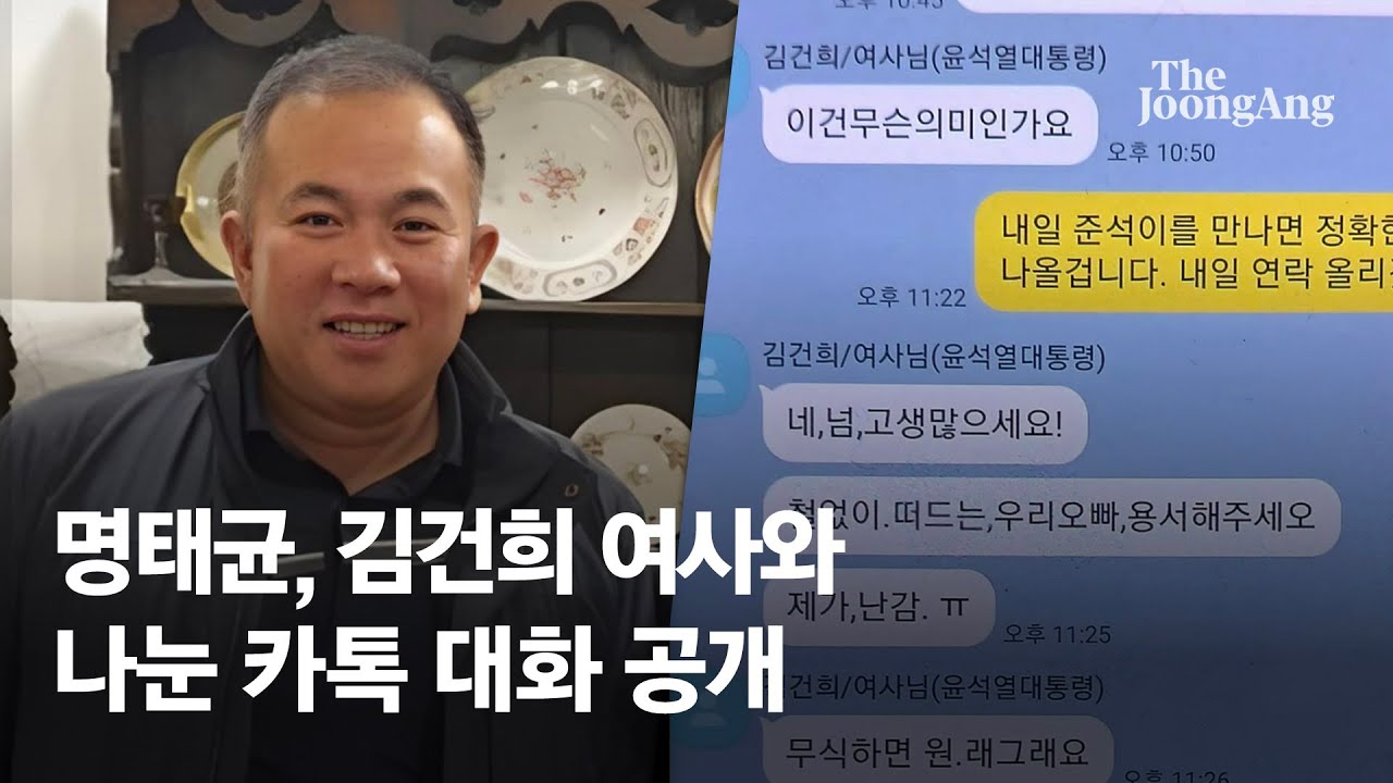 뒤바뀐 해석, 누구의 말이 진실인가?