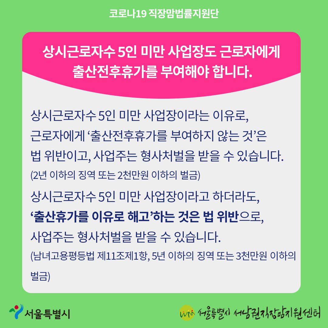 일·가정 양립을 위한 지원