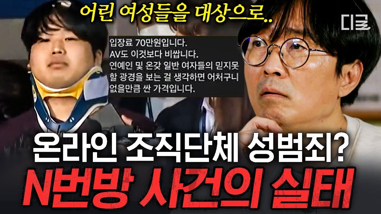 조주빈, 그가 전한 편지의 의미