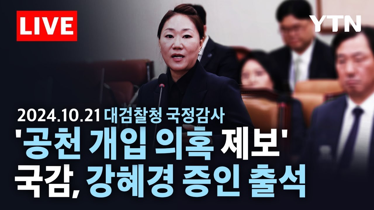 강혜경의 증언에 대한 정치권의 반응