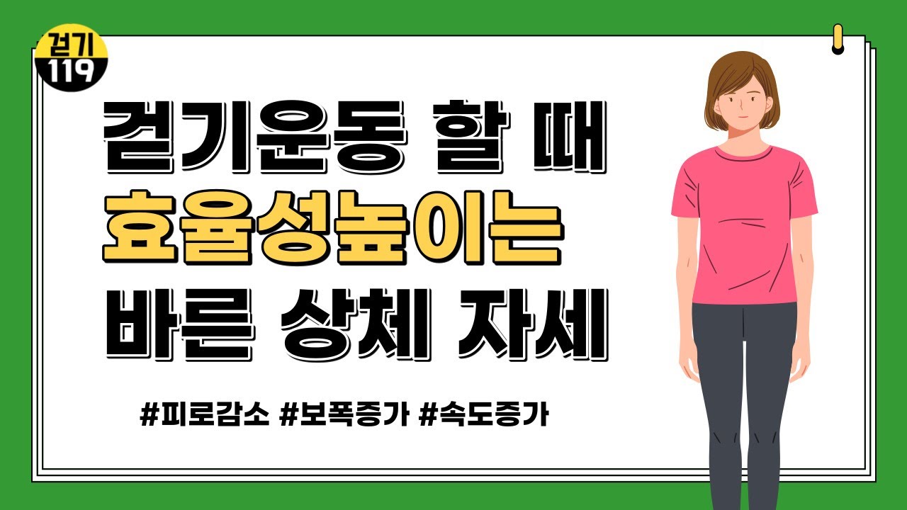 사무직 종사자를 위한 효과적인 운동 방법