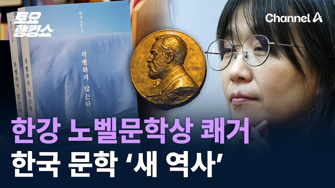 아시아 최초의 여성 수상자