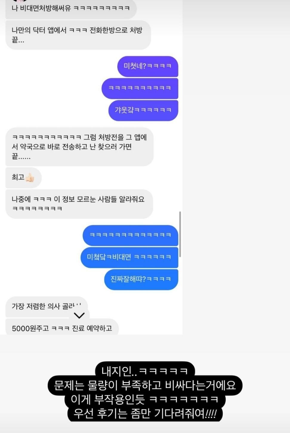 지나치게 성행하는 소셜미디어 마케팅