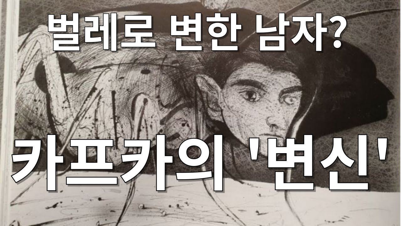 사랑의 갈림길, 펠리체와의 관계