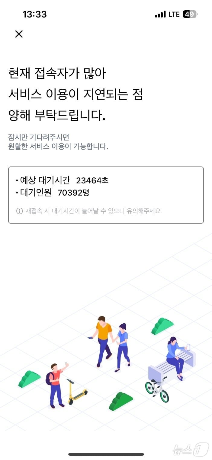 티머니GO 앱의 갑작스러운 오류 발생