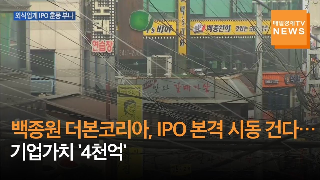 성공한 IPO, 하지만 리스크는 여전