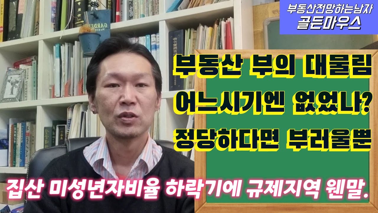 불법 거래와 편법 증여의 위험성