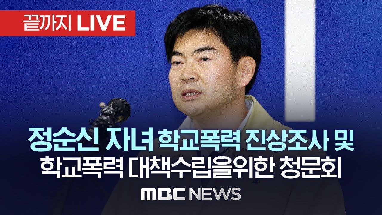 시의원의 사과와 책임의식