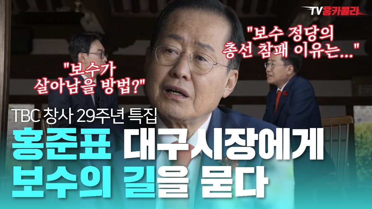 정치적 생태계에서의 충심과 국민의 시선