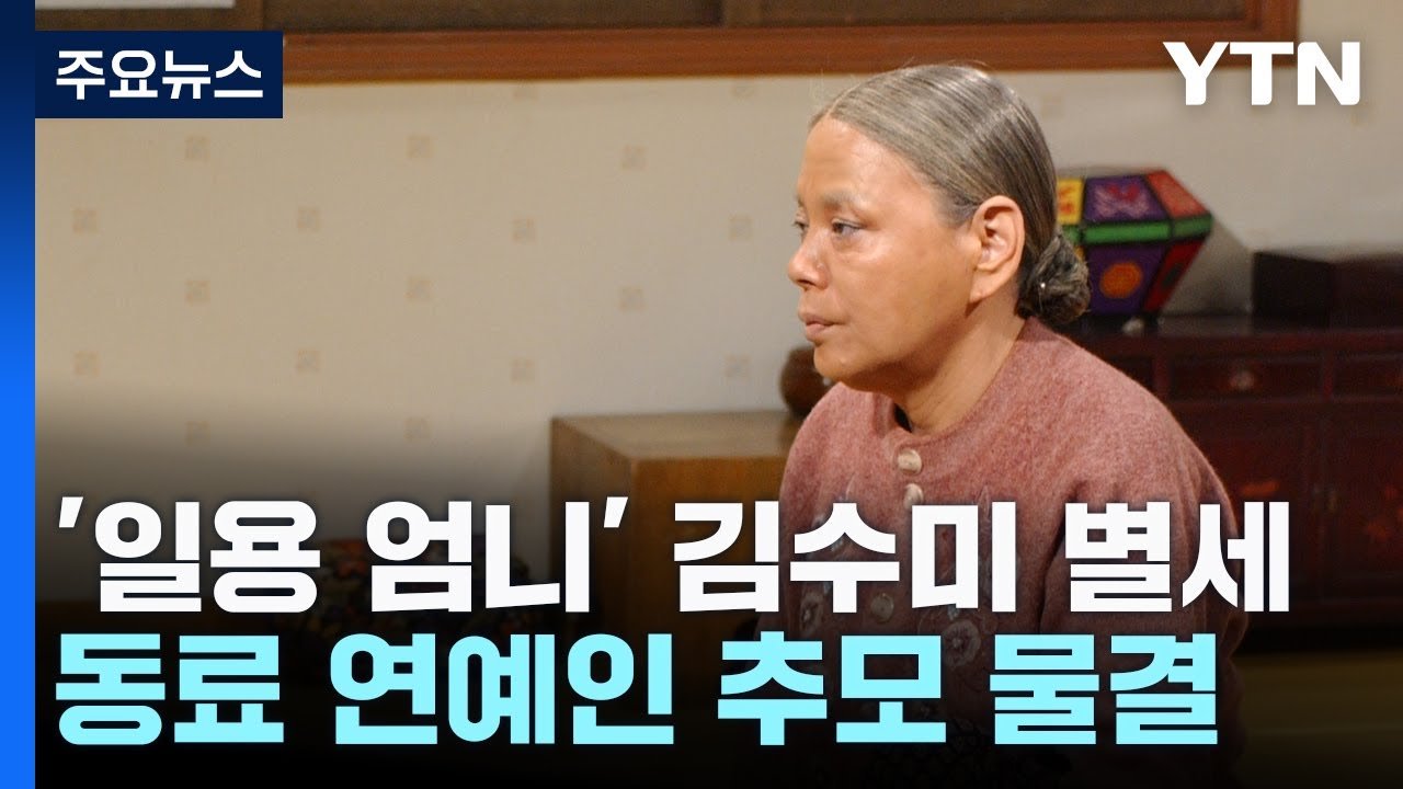 마지막 인사, 여전히 사랑하는 삶