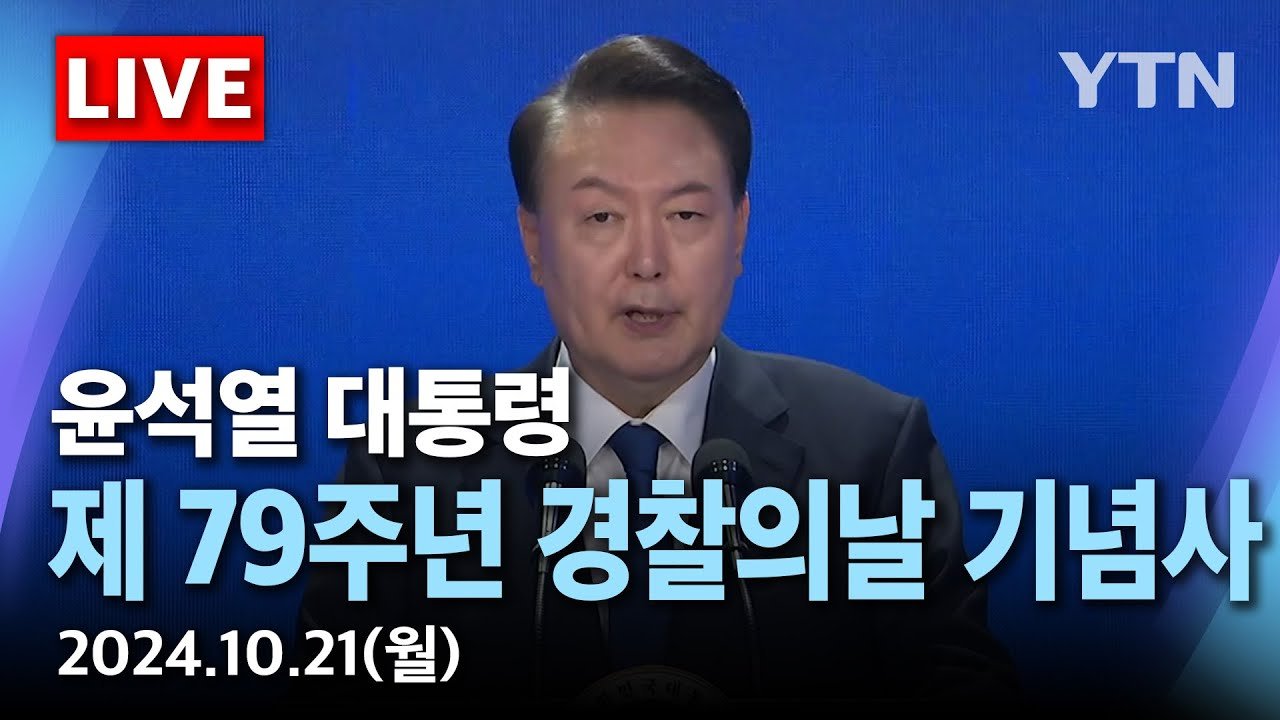 새로운 범죄 위협에 대한 경각심