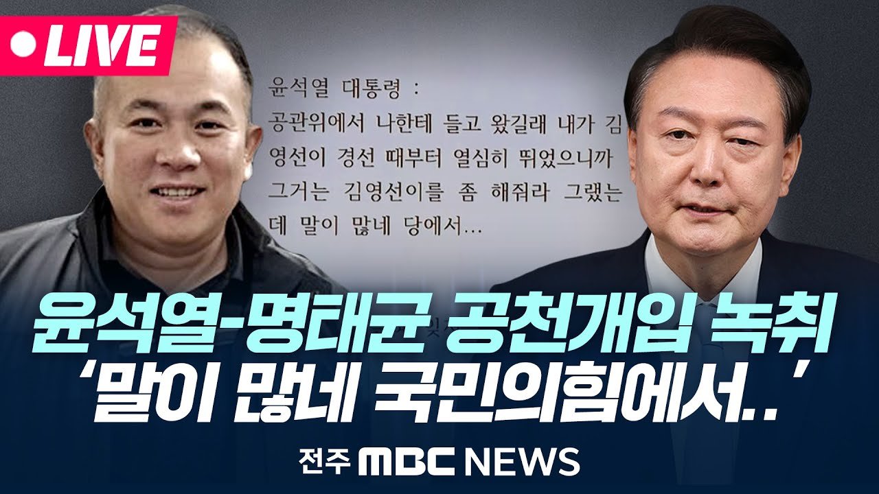 정치권의 긴장감과 그 배경