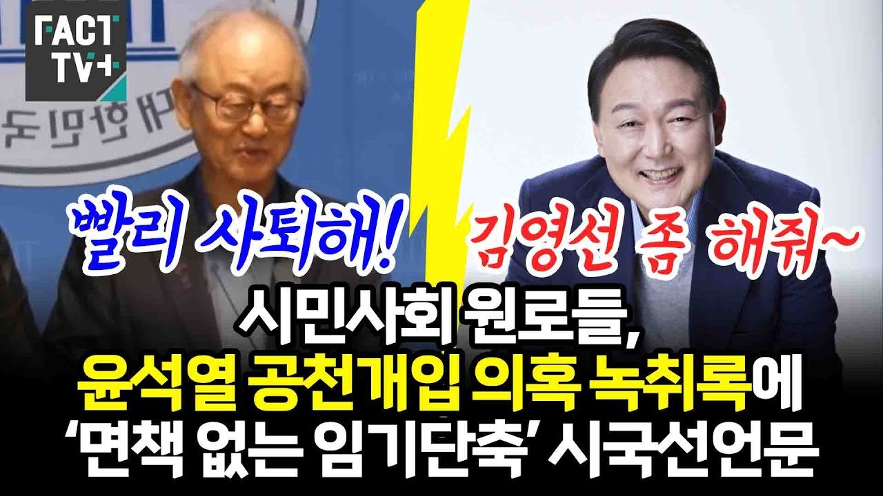 녹취 파일의 충격적인 내용