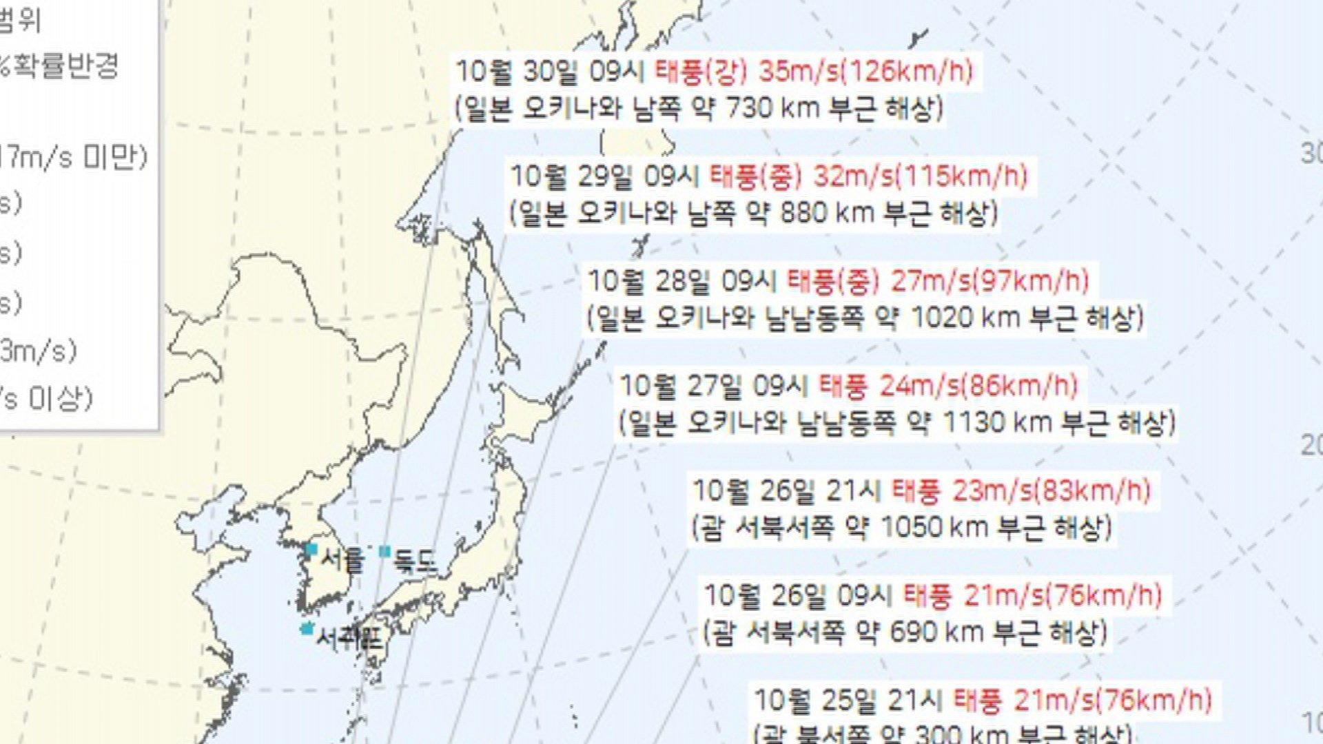 한반도에 미칠 수 있는 영향