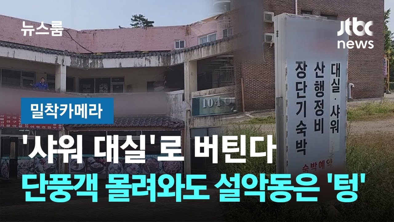 상권 회복의 한 줄기 희망