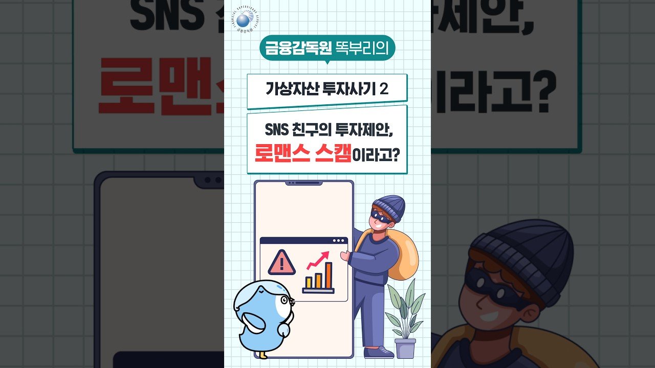 유튜브 영상과 언론의 믿음