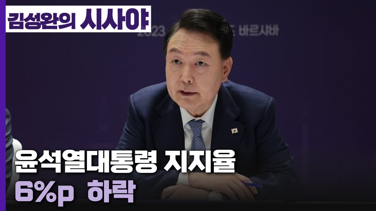 지지율 20%대, 위기의 상징으로