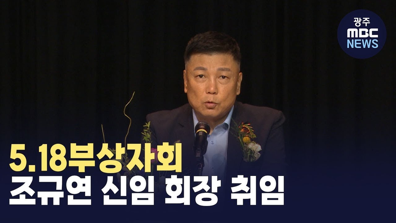 5·18 운동 당시의 세간의 시선