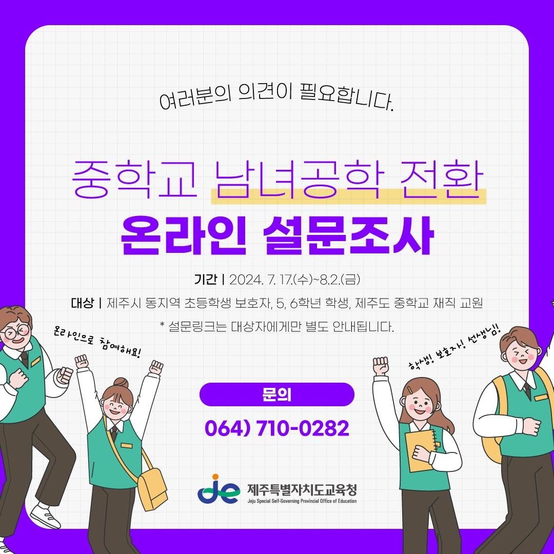 향후 동덕여대의 방향성, 가능성의 갈림길