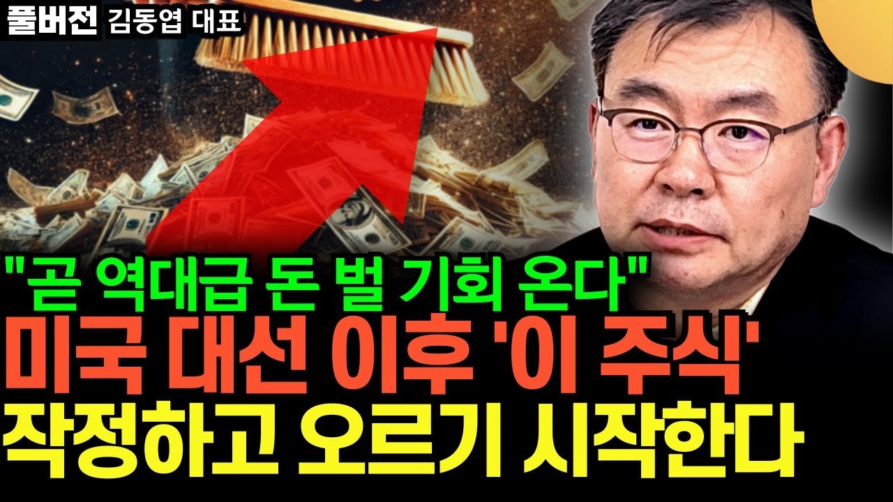 대선과 맞물리는 AI 산업의 성장 전망