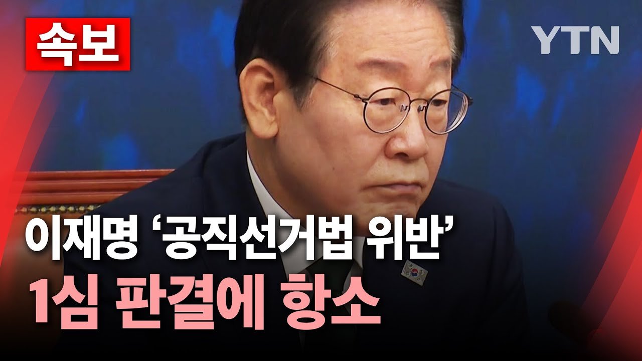 판결에 대한 여론조사 결과