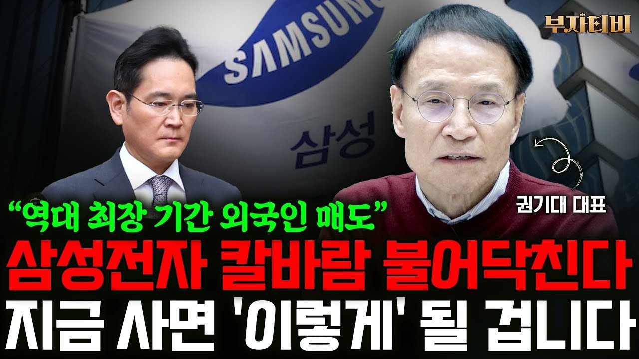 경기 사이클 정상화와 삼성전자의 미래