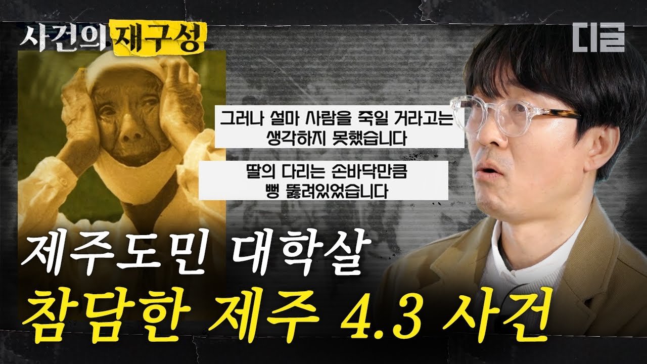 관광객 D씨가 겪은 고통과 공포