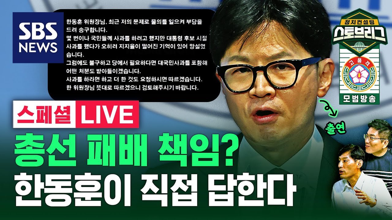 이준석의 정치적 경고