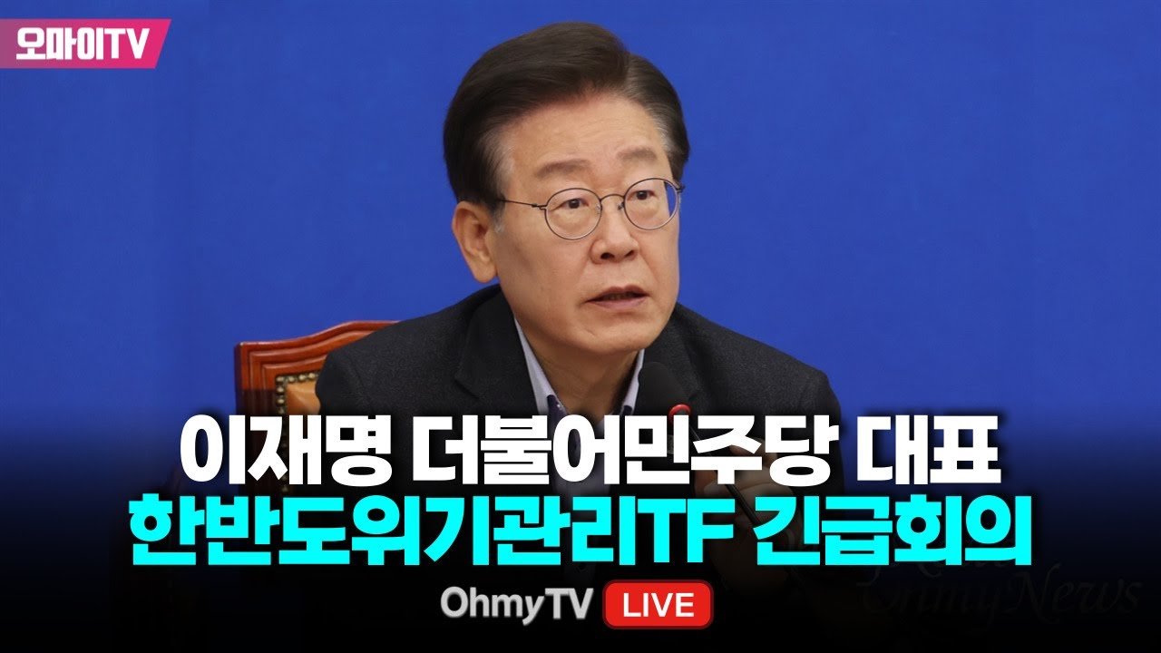 이재명 대표의 재판 판결의 파장