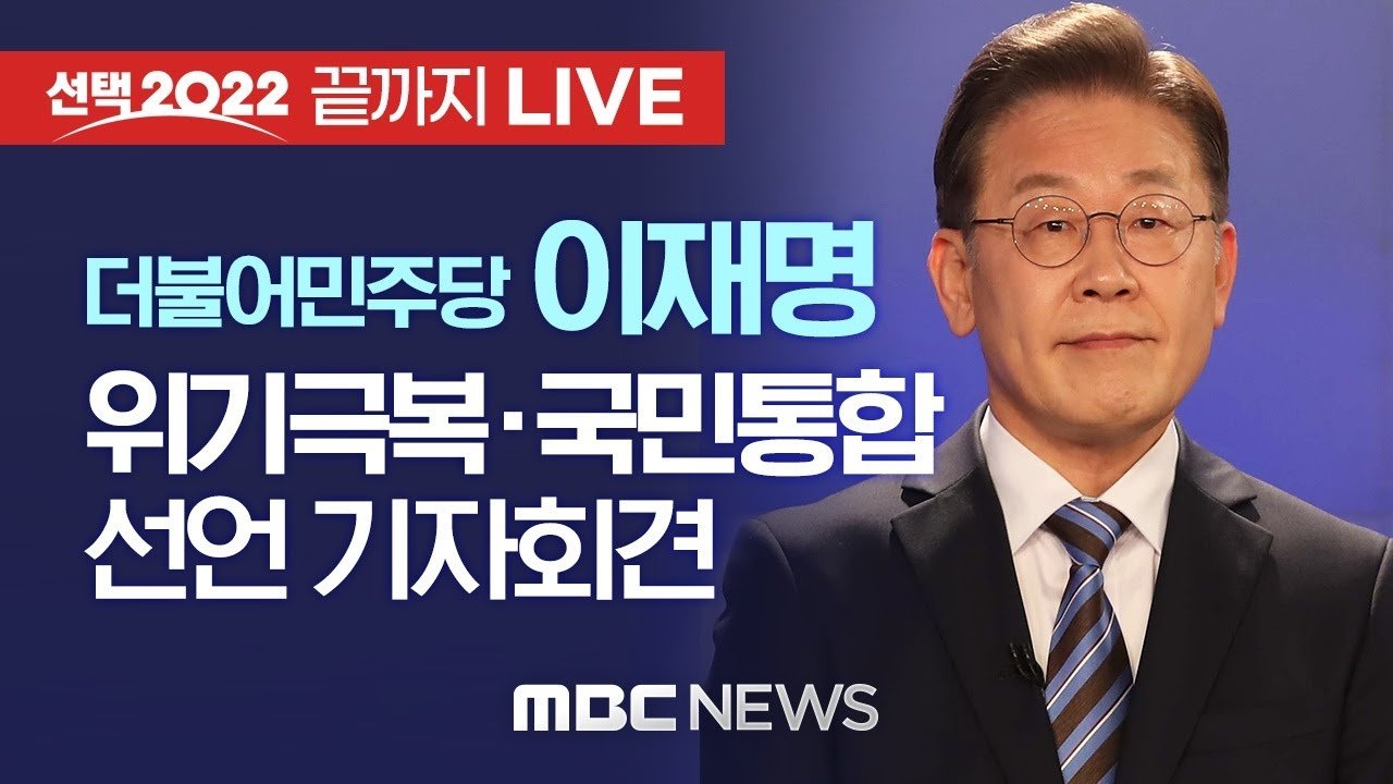 당내 의견의 분열과 혼란