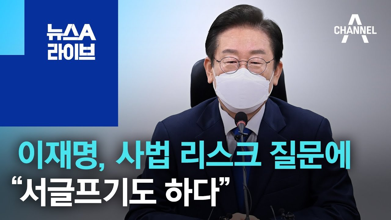 여야 간의 강력한 대립 상황