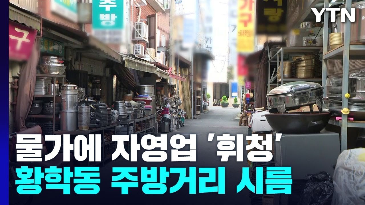 저가 시장에 밀리는 오프라인