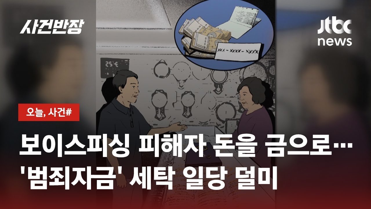 범죄 의심의 시작, 주인의 통찰력