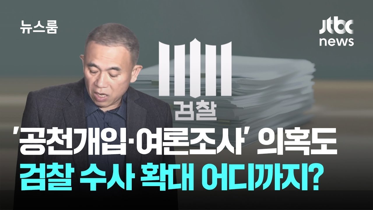 대외비 자료와 민간인의 개입