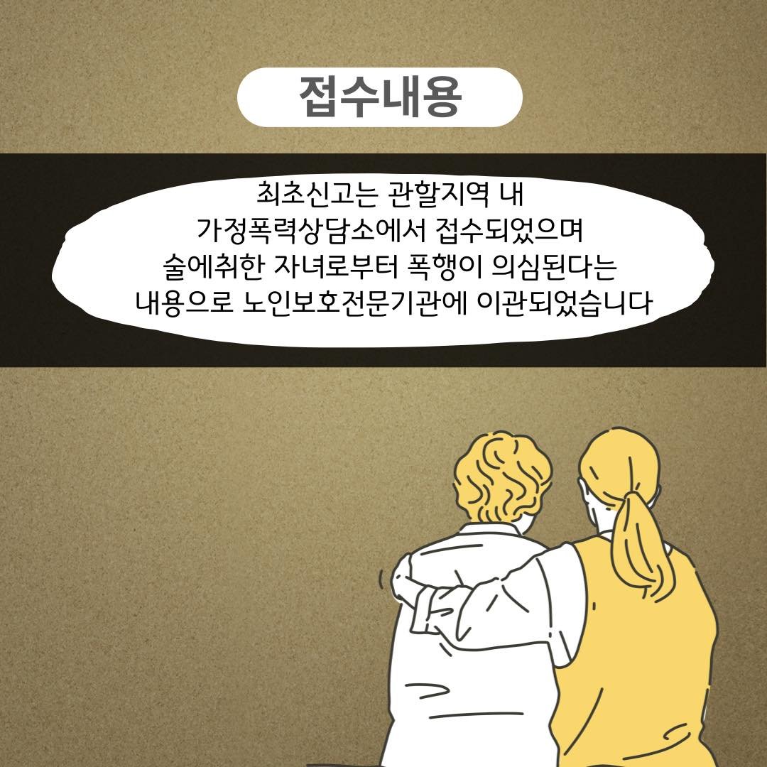 갈등의 시작과 가족 간의 불화