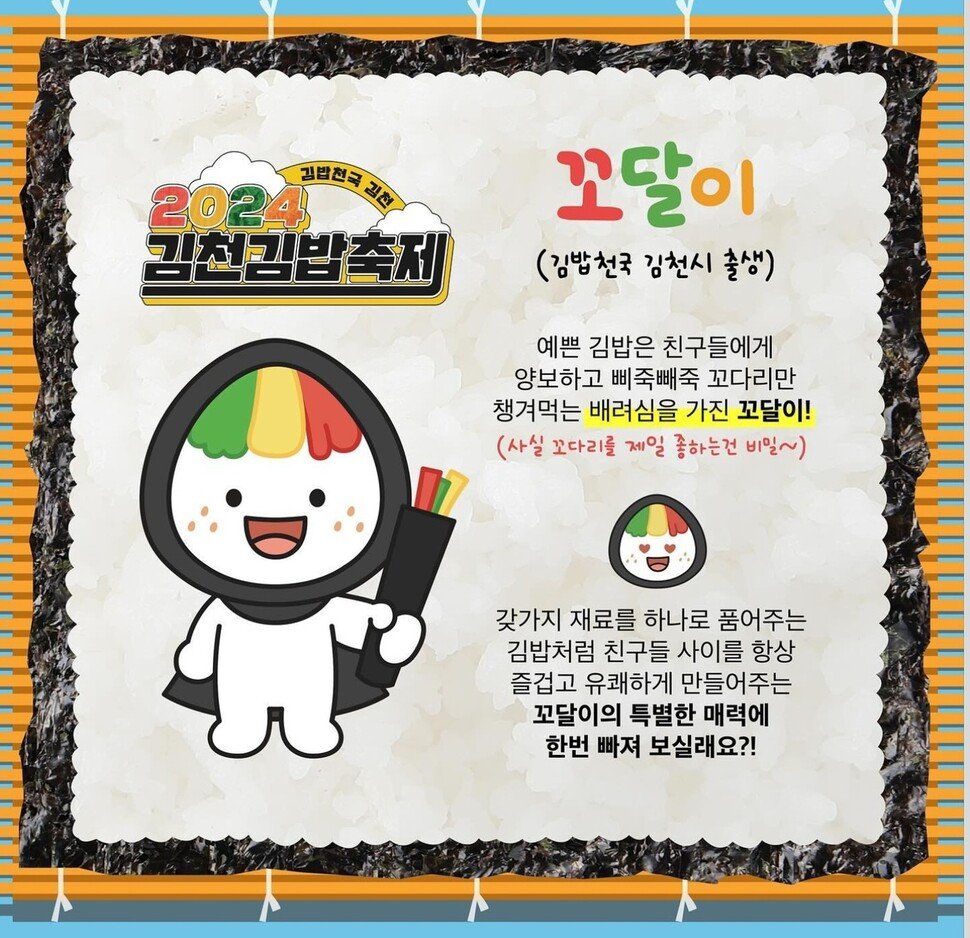 김천 김밥축제의 폭발적인 인기