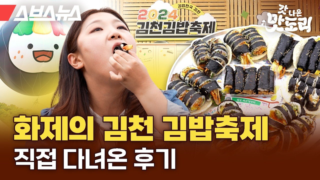 만두의 향연, 원주 만두축제