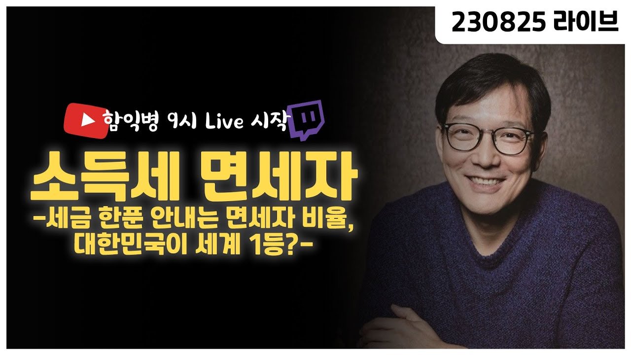 젊은 세대 면세자 비율의 현실